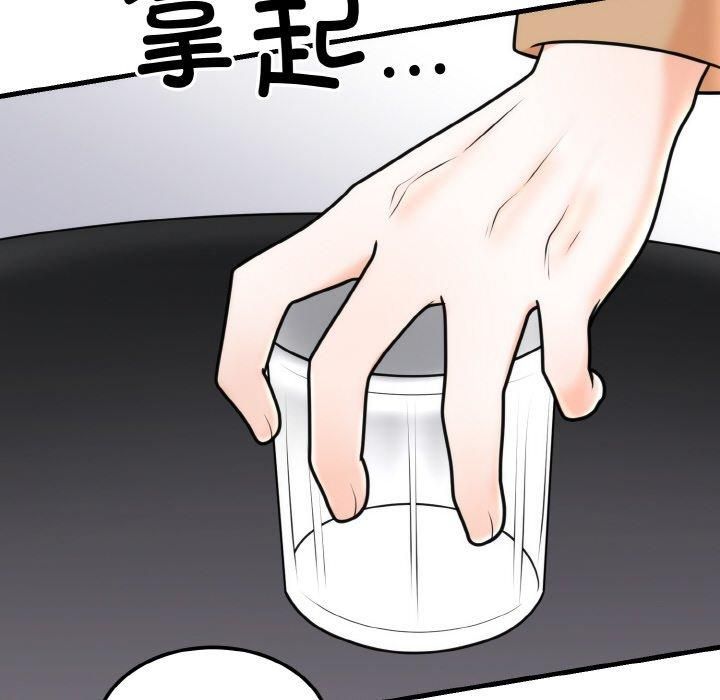 婚姻束缚第4話