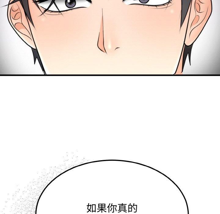 婚姻束缚第4话