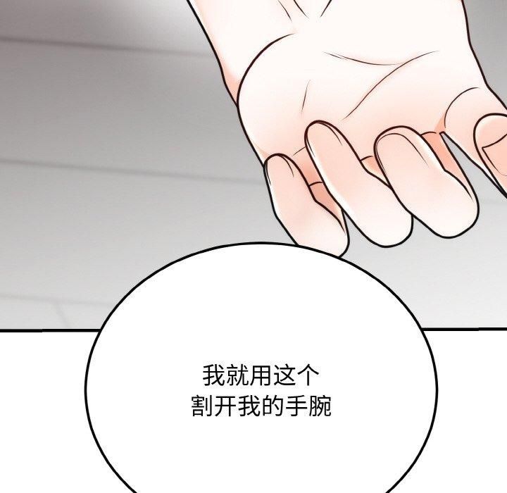 婚姻束缚第4话