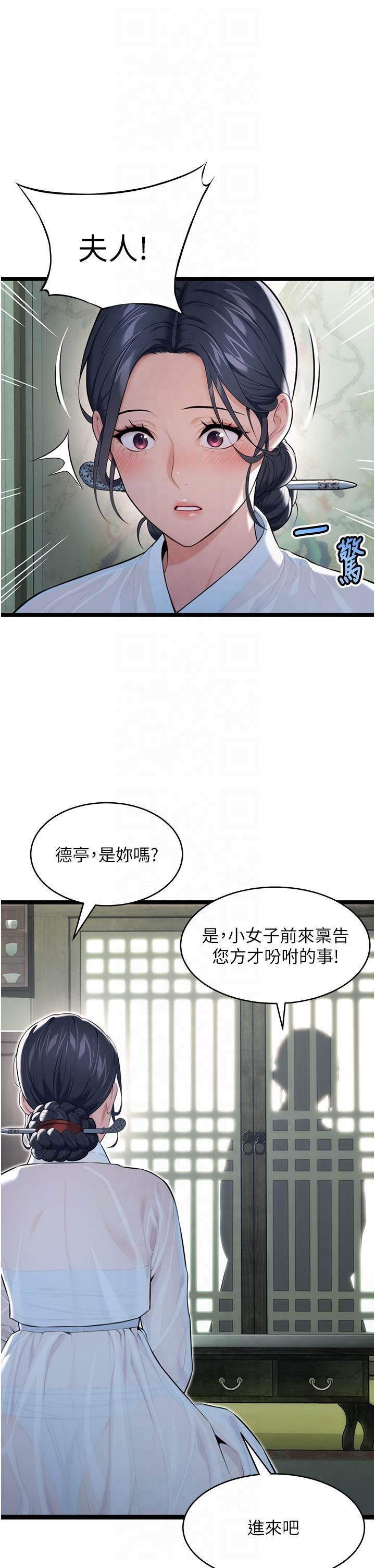 命运:贞洁慾女第11話-肉搏素衣女刺客
