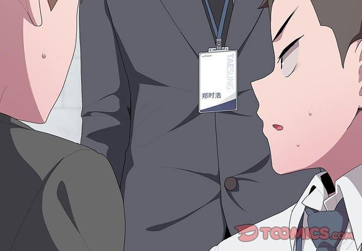 大企业里的小秘密第8话