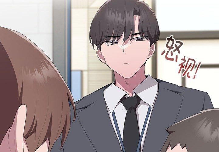 大企业里的小秘密第8话