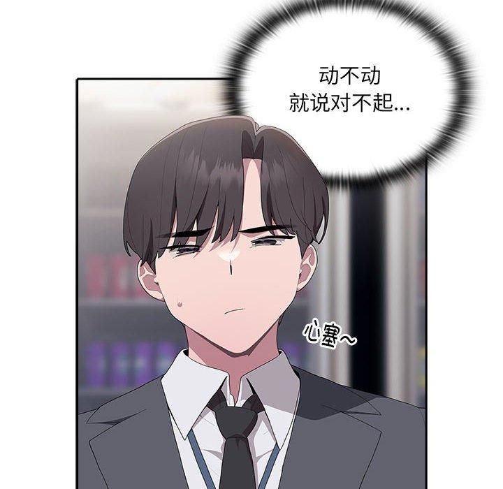 大企业里的小秘密第8話