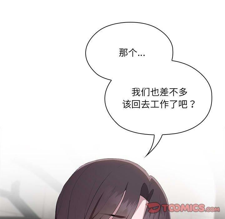 大企业里的小秘密第8話