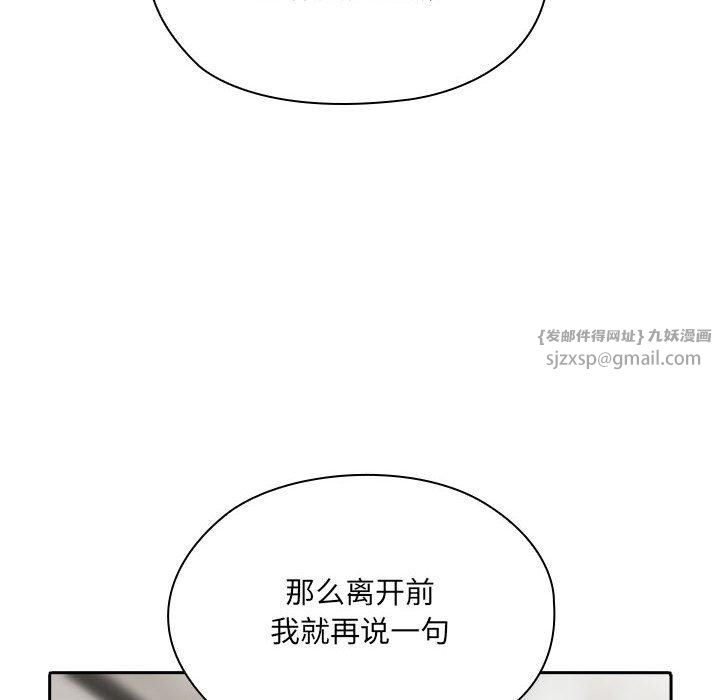 大企业里的小秘密第8话