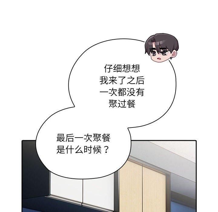 大企业里的小秘密第8话