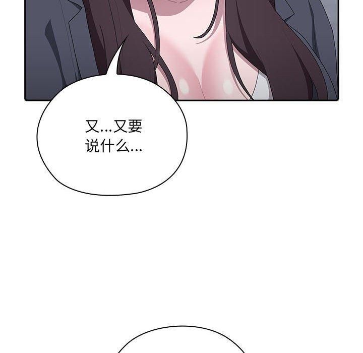 大企业里的小秘密第8话