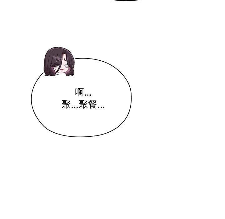 大企业里的小秘密第8話