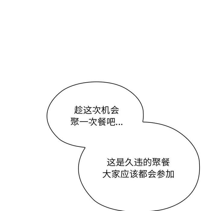 大企业里的小秘密第8话