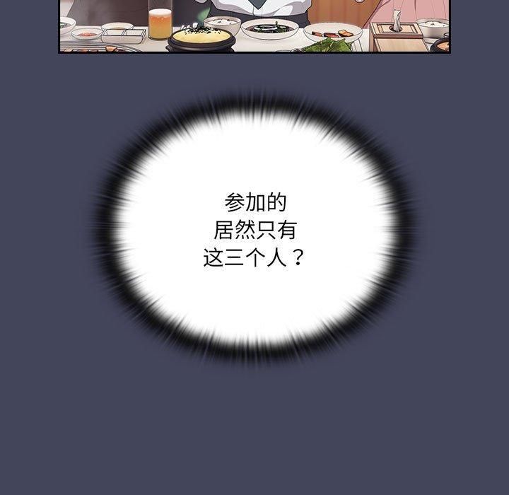 大企业里的小秘密第8话