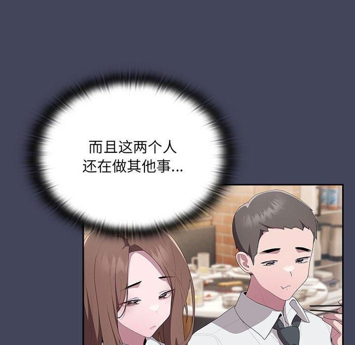 大企业里的小秘密第8话