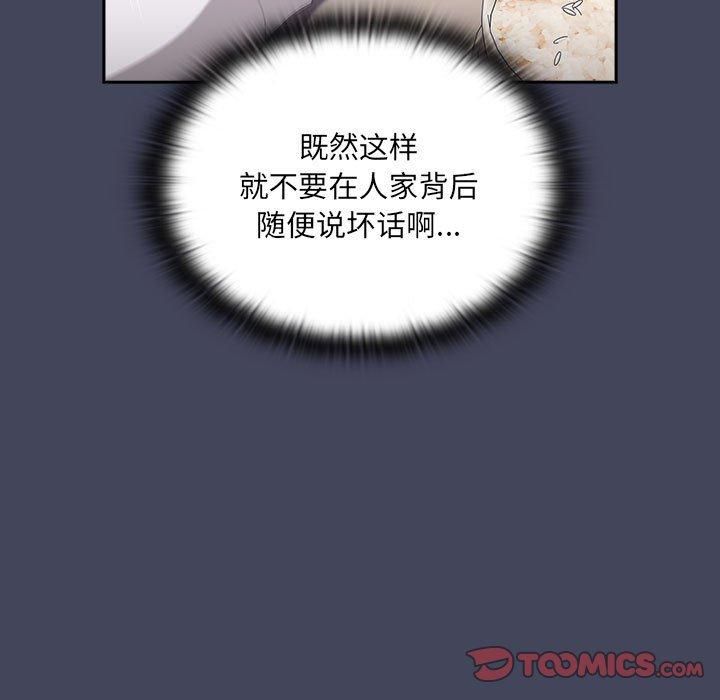 大企业里的小秘密第8话