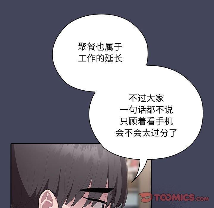 大企业里的小秘密第8话