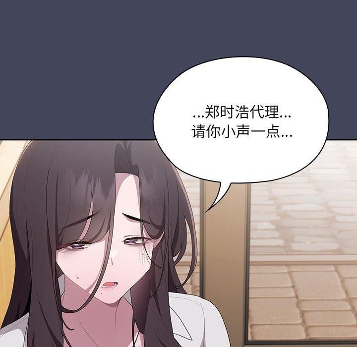 大企业里的小秘密第8话