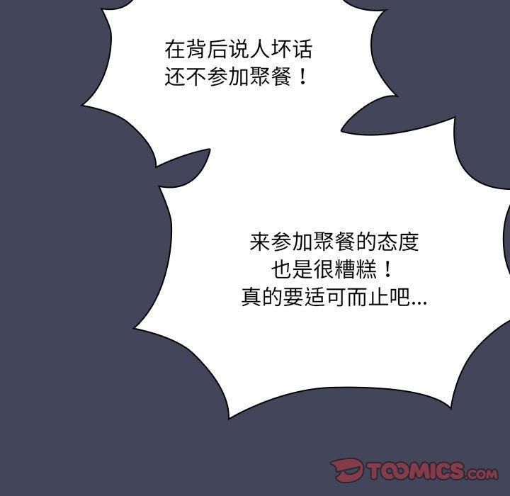 大企业里的小秘密第8话