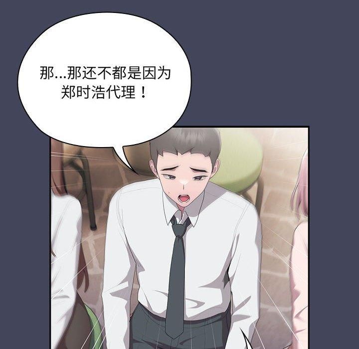 大企业里的小秘密第8话