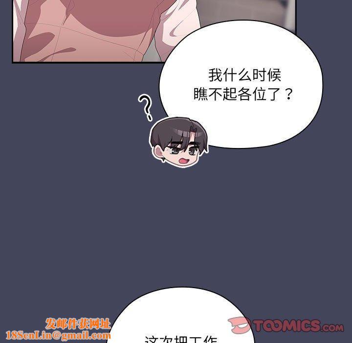 大企业里的小秘密第8话