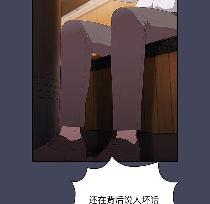 大企业里的小秘密第8話