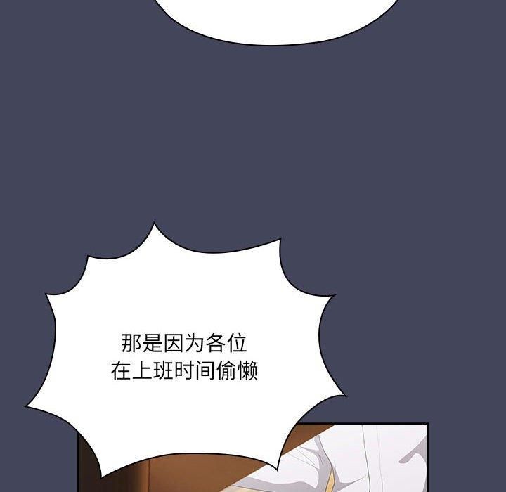 大企业里的小秘密第8话