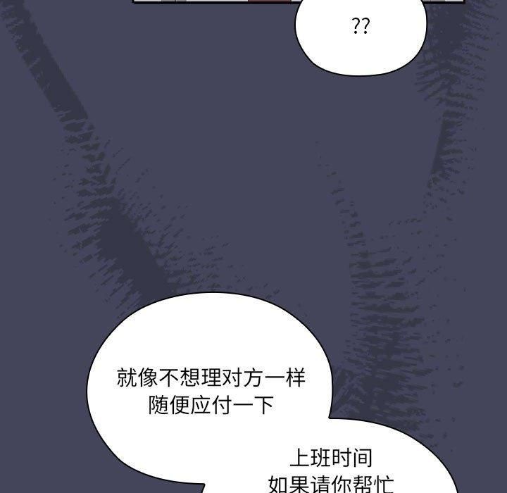 大企业里的小秘密第8話