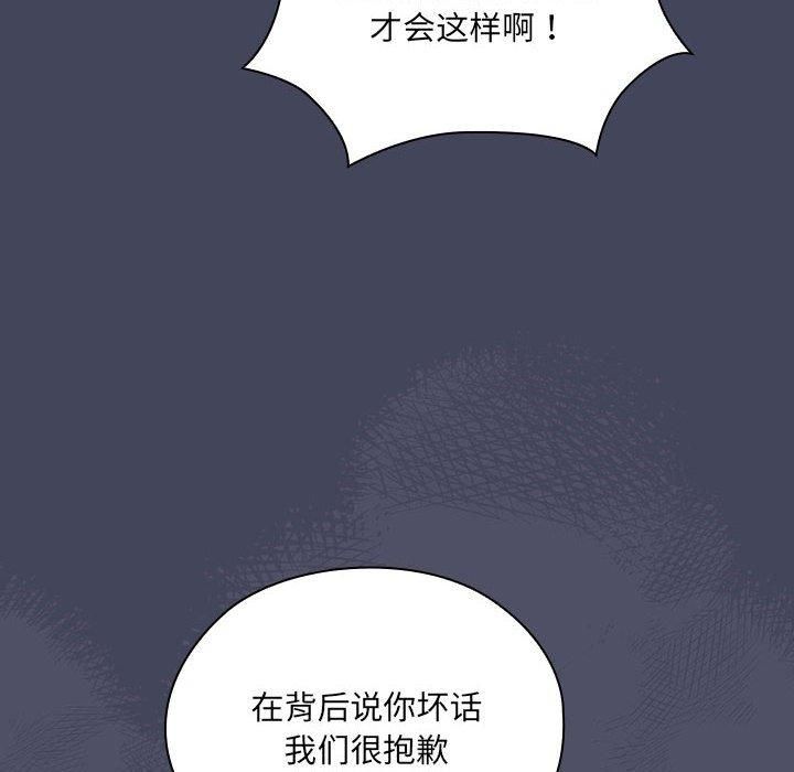 大企业里的小秘密第8話