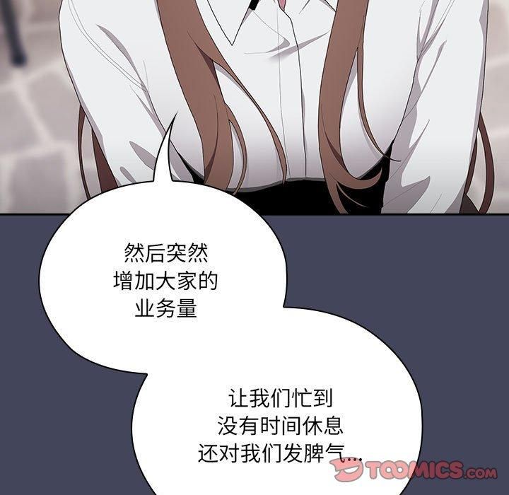 大企业里的小秘密第8話