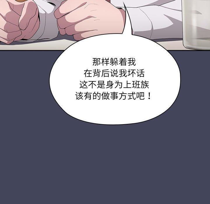 大企业里的小秘密第8话