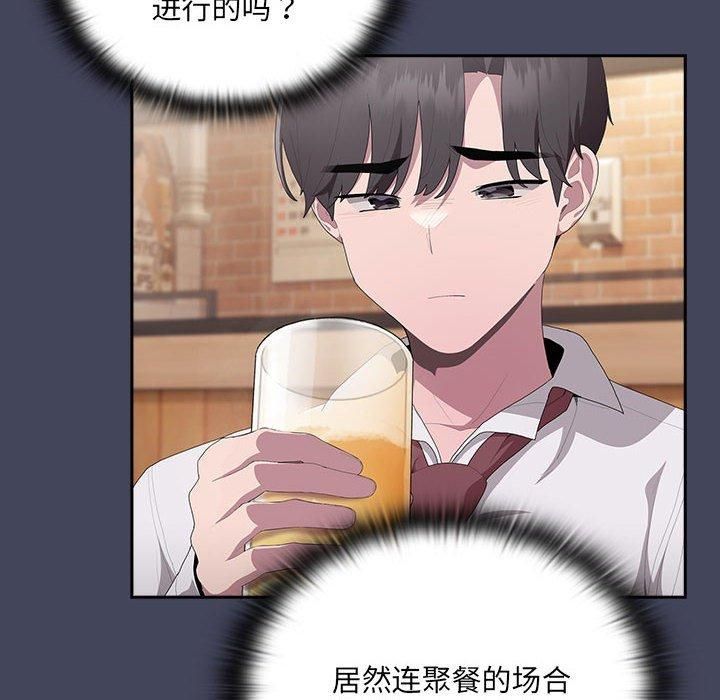 大企业里的小秘密第8话