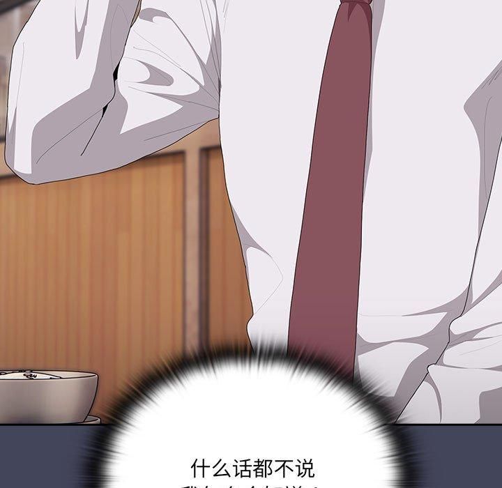 大企业里的小秘密第8话