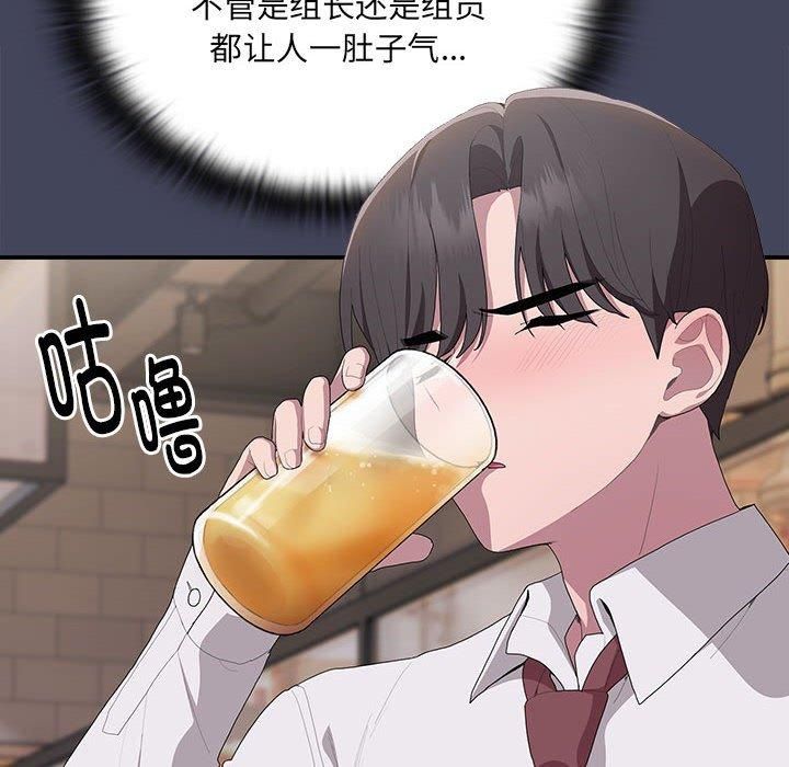 大企业里的小秘密第8话