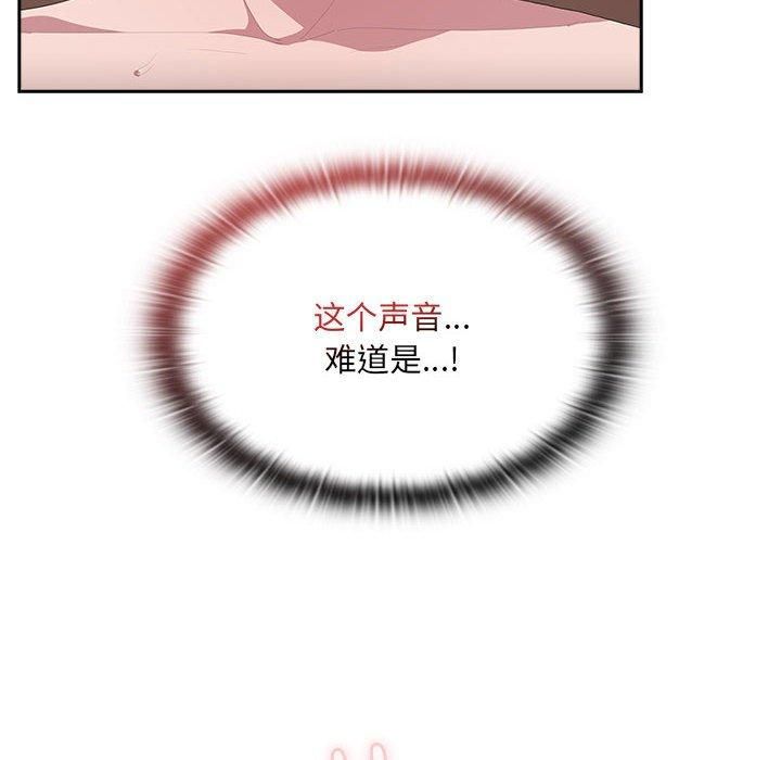 大企业里的小秘密第8话