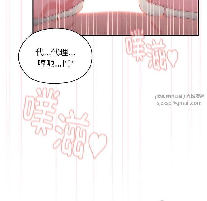 大企业里的小秘密第8话
