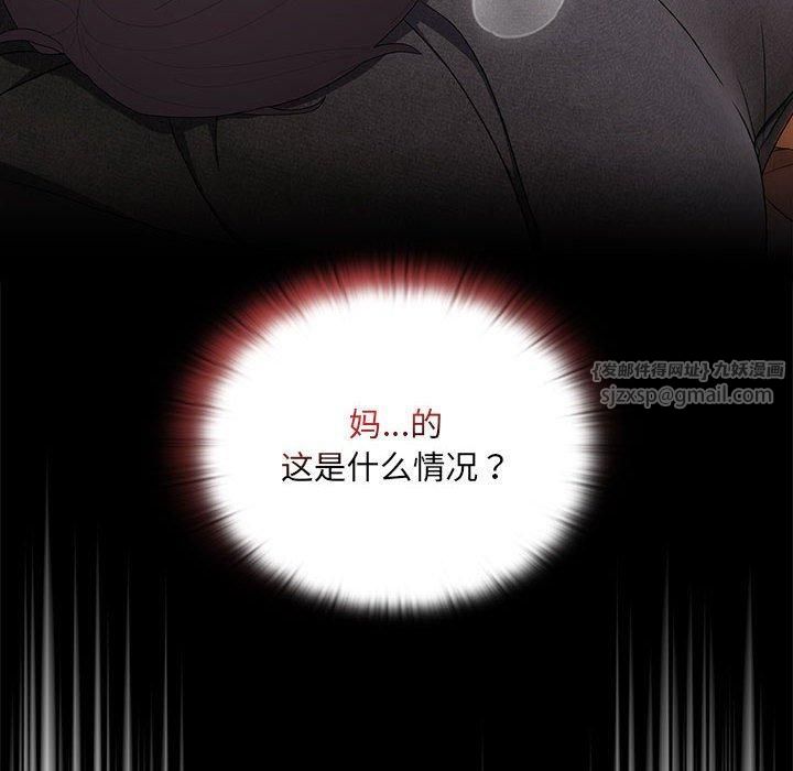 大企业里的小秘密第8话