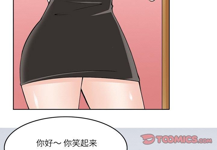 回到过去爱上你第10话