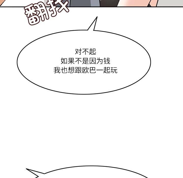 回到过去爱上你第10話