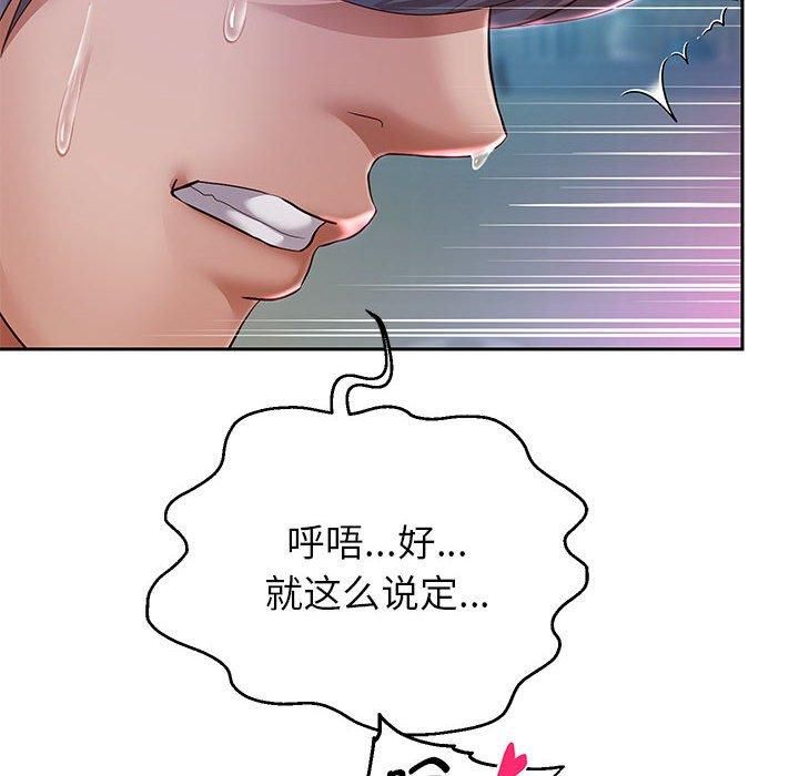 重生之长枪无敌第27话