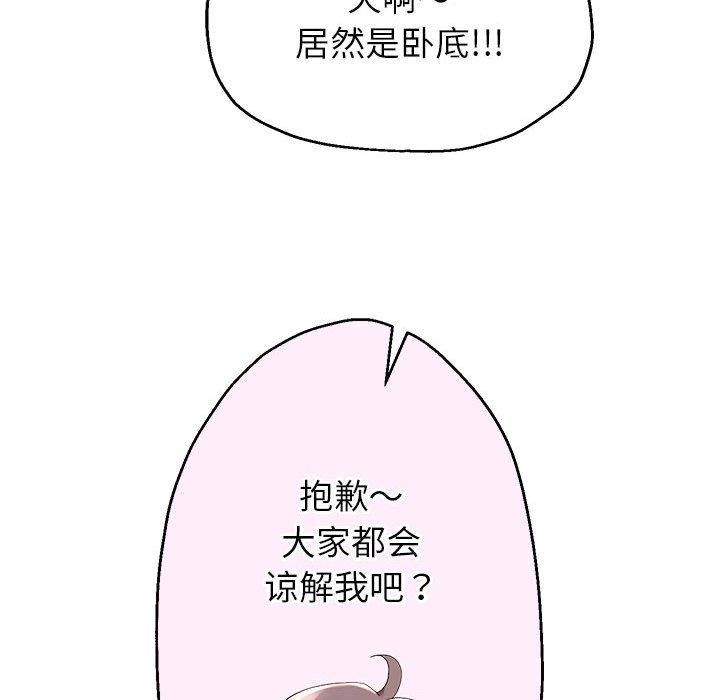 重生之长枪无敌第27话