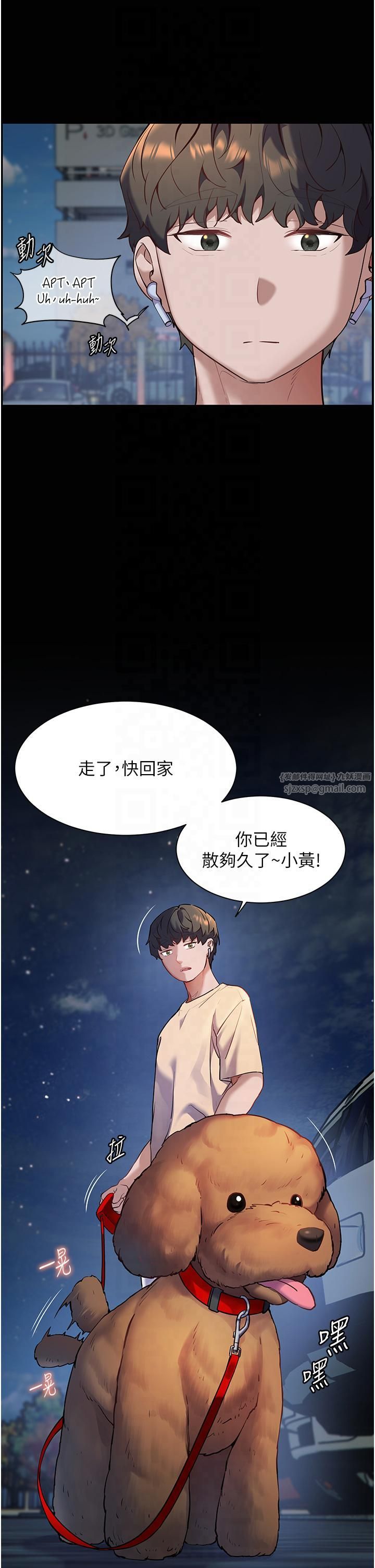 老师的亲密指导第20話-香噴噴的胴體攻勢