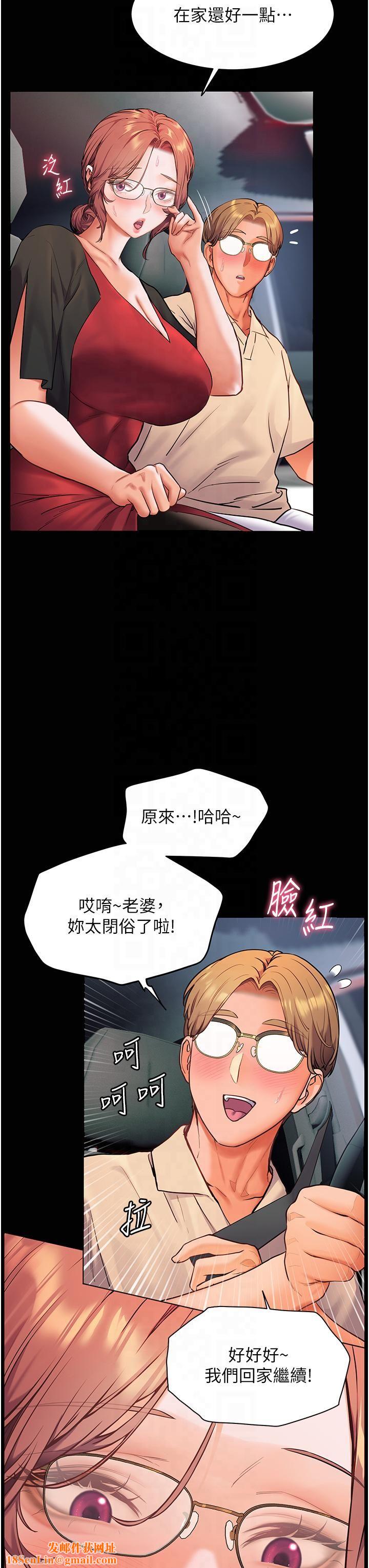老师的亲密指导第20話-香噴噴的胴體攻勢