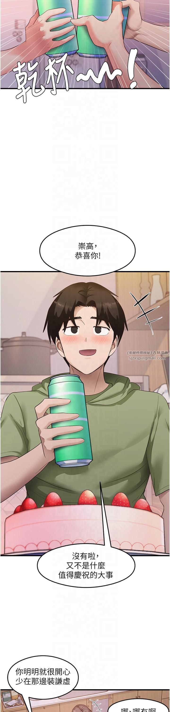 《尻试之神学习法》第33话-可以帮我换丝袜吗?♥