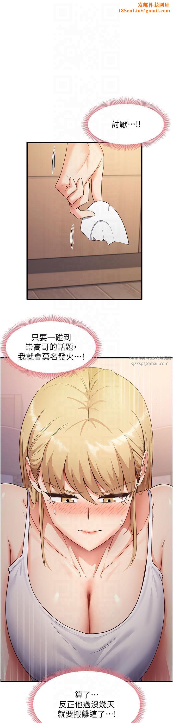 尻试之神学习法第33話-可以幫我換絲襪嗎?♥
