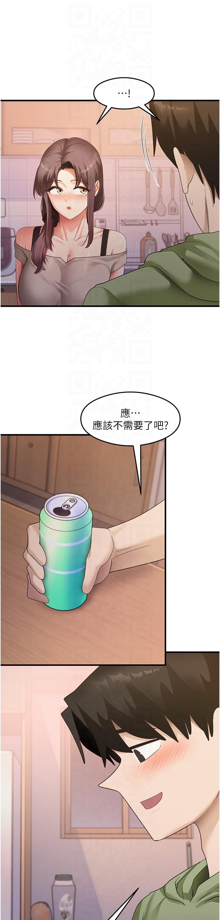 尻試之神學習法第33話-可以幫我換絲襪嗎?♥