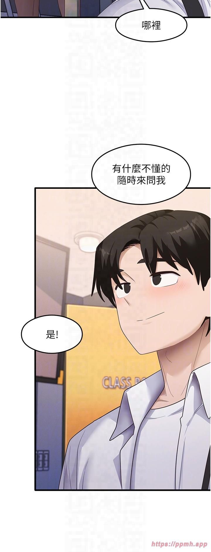 尻试之神学习法第33話-可以幫我換絲襪嗎?♥