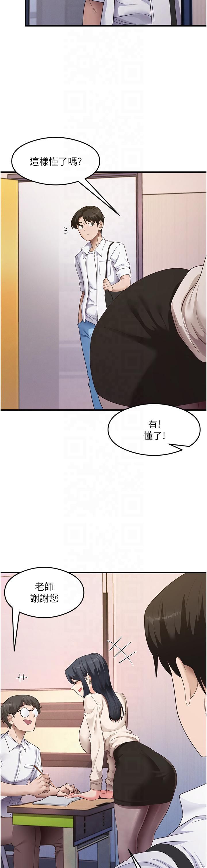 尻试之神学习法第33话-可以帮我换丝袜吗?♥
