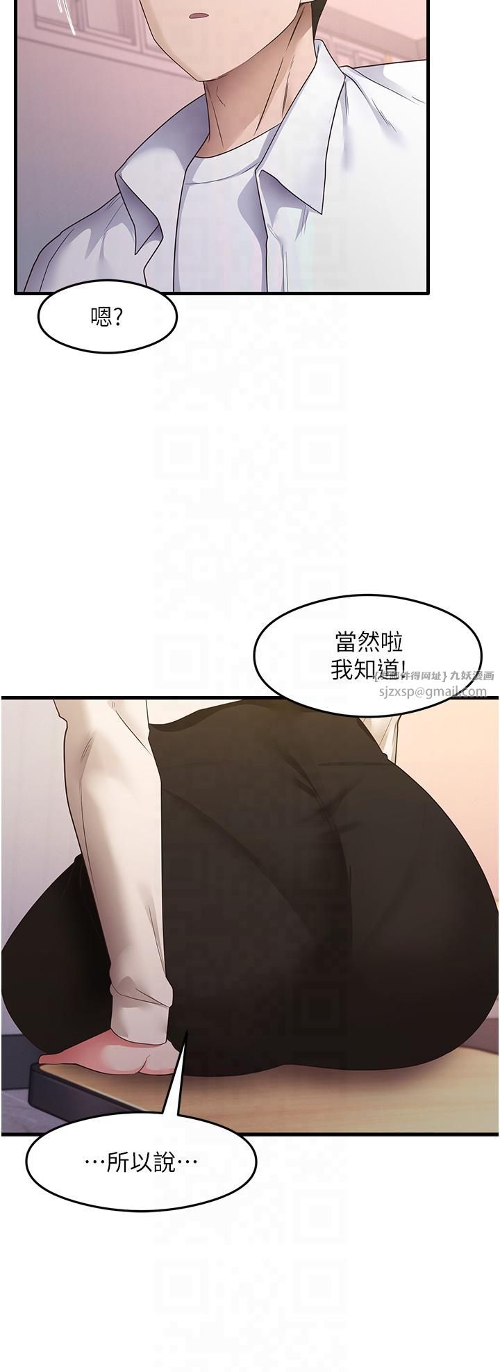 尻试之神学习法第33话-可以帮我换丝袜吗?♥