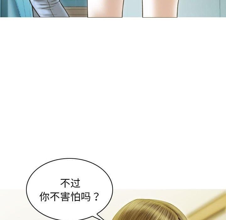 不可抗拒的吸引第28話