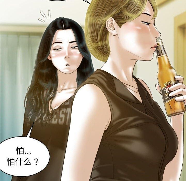 不可抗拒的吸引第28话