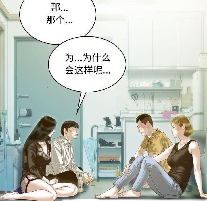 不可抗拒的吸引第28話