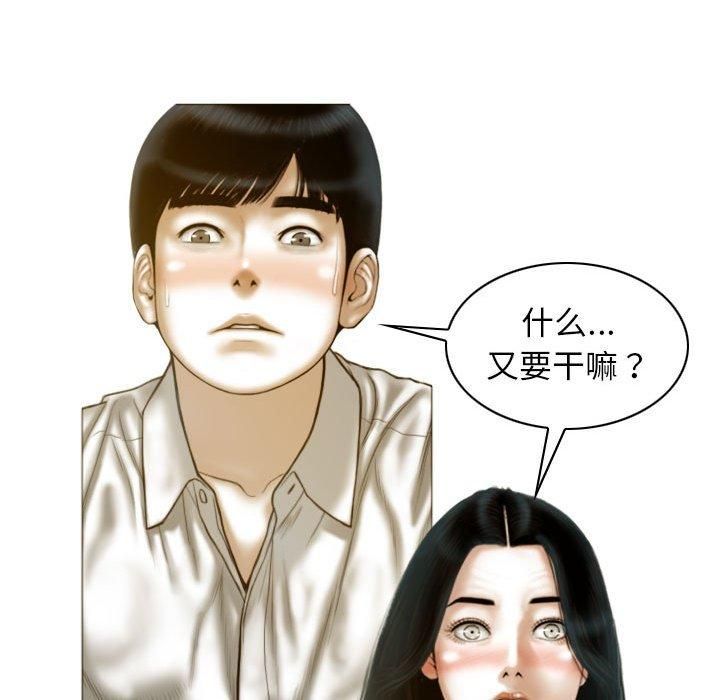 不可抗拒的吸引第28话