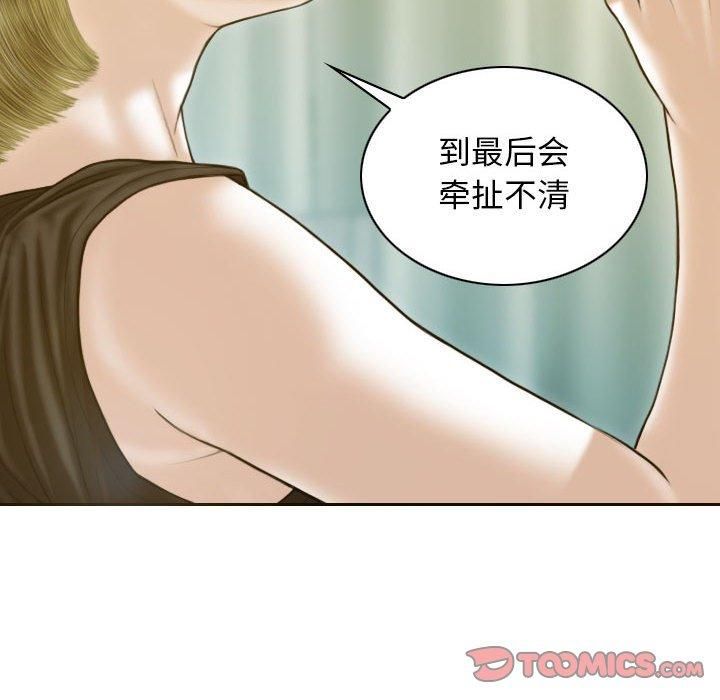 不可抗拒的吸引第28话